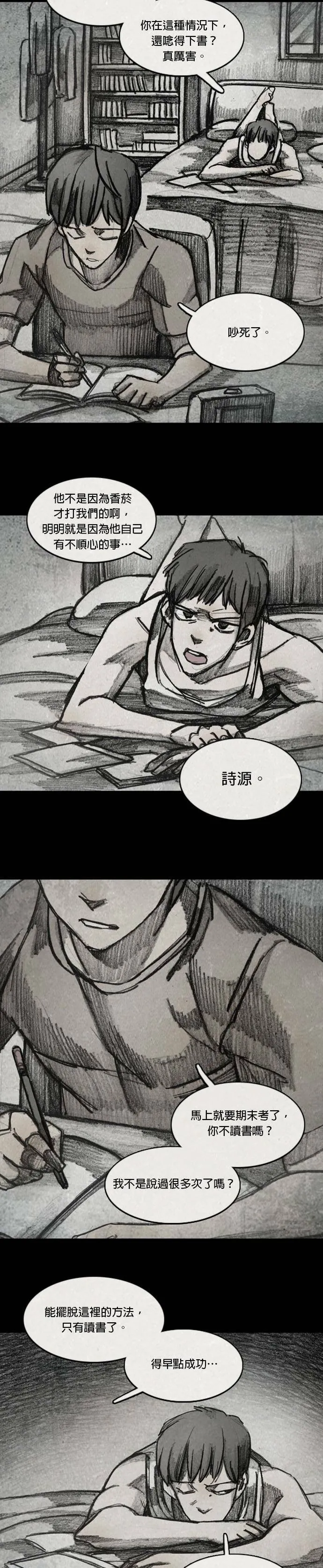Ep 10-7. 镜子 第7页