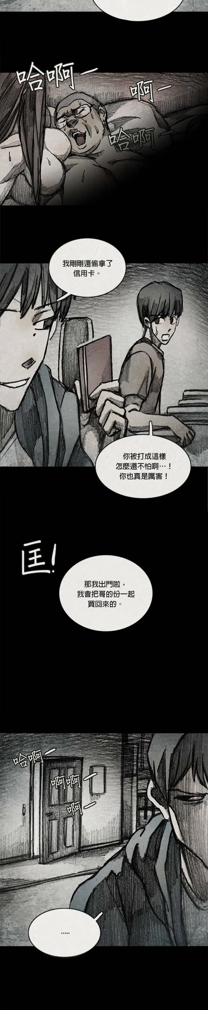 Ep 10-7. 镜子 第9页