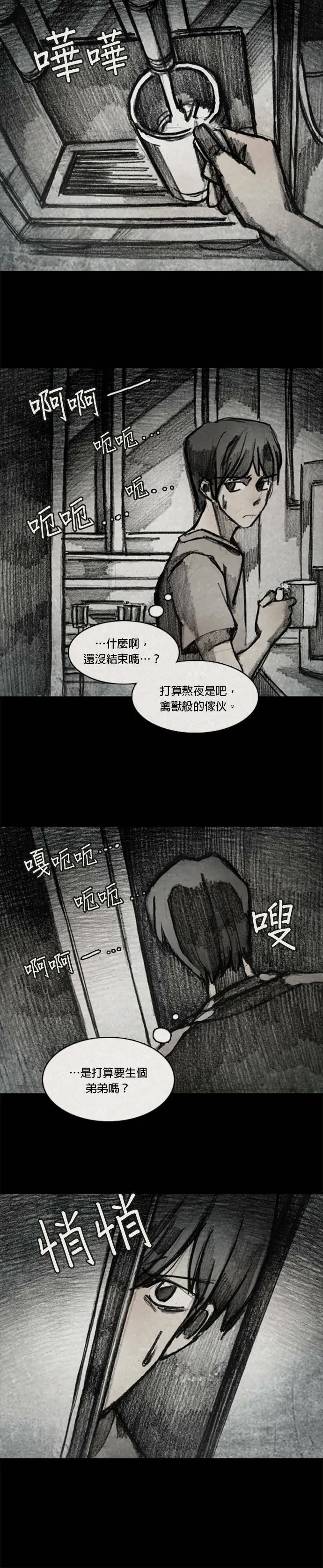 Ep 10-7. 镜子 第11页