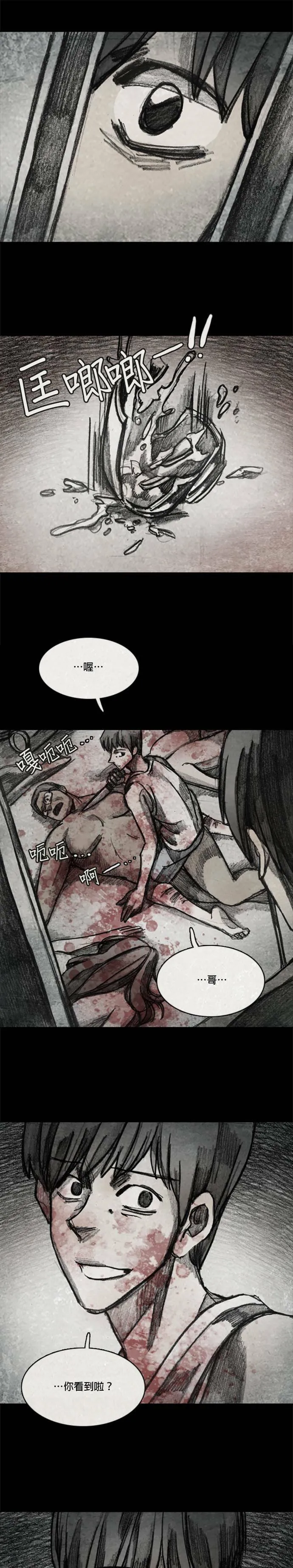 Ep 10-7. 镜子 第12页