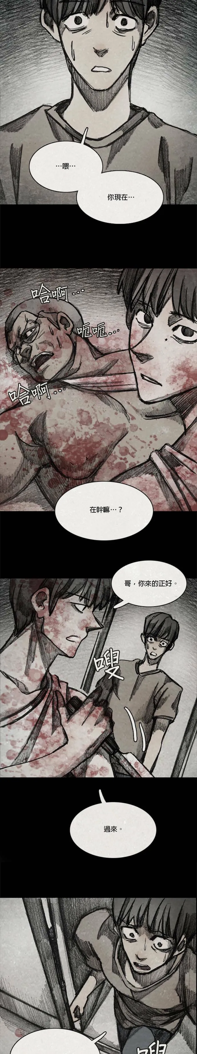 Ep 10-7. 镜子 第13页