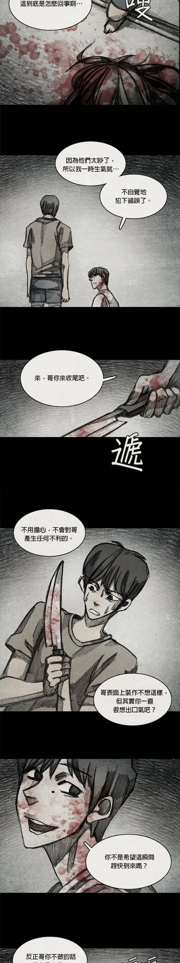 Ep 10-7. 镜子 第14页