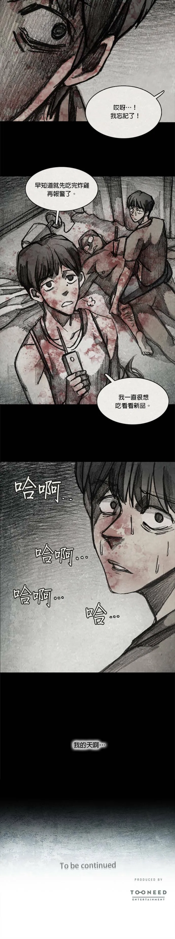 Ep 10-7. 镜子 第19页
