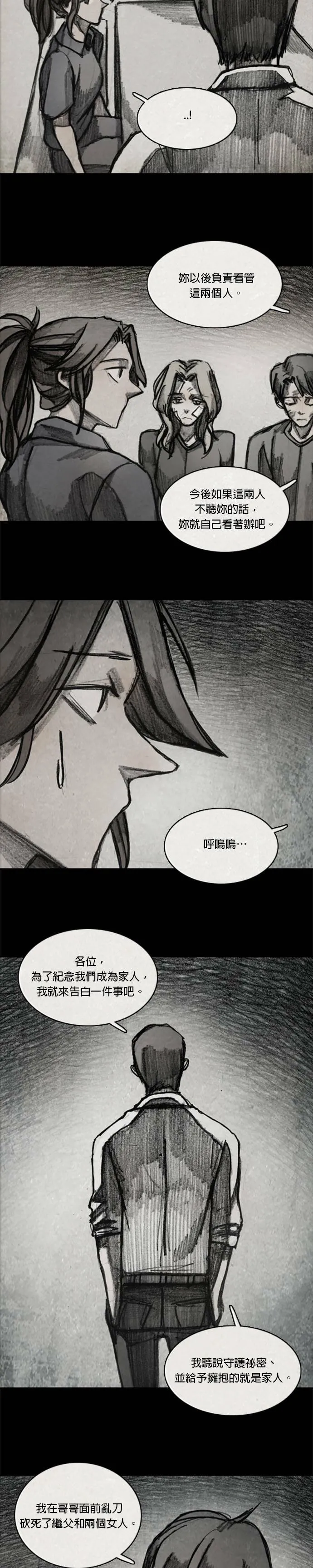 Ep 10-8. 镜子 第3页