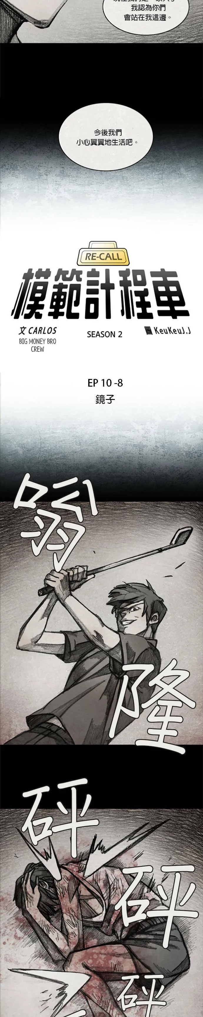 Ep 10-8. 镜子 第5页