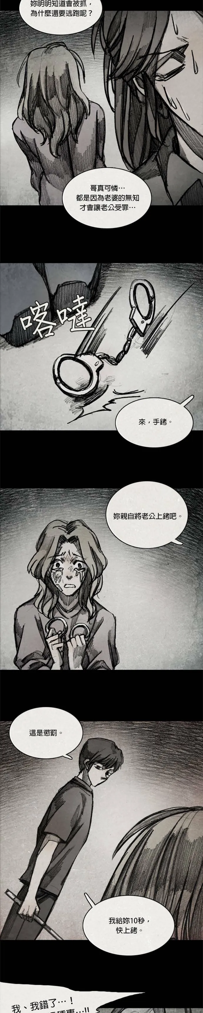 Ep 10-8. 镜子 第7页