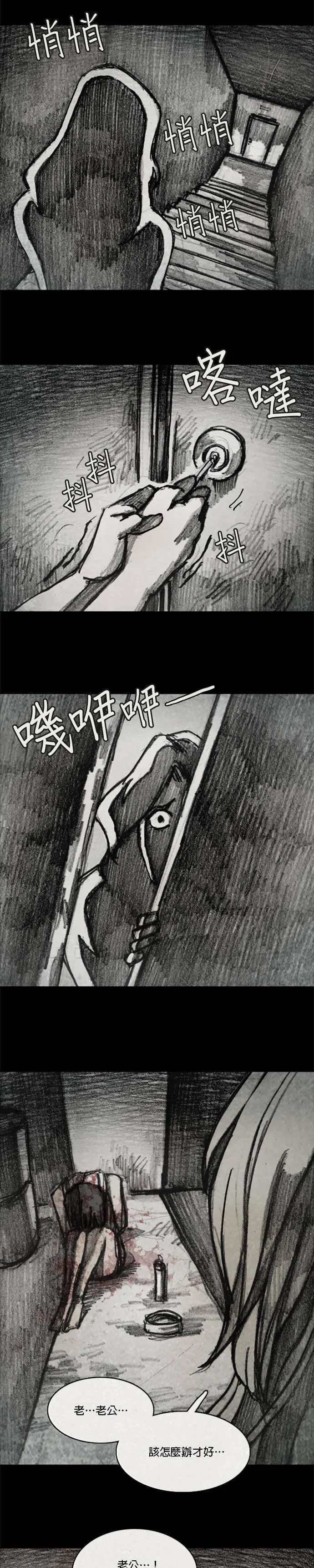 Ep 10-8. 镜子 第10页
