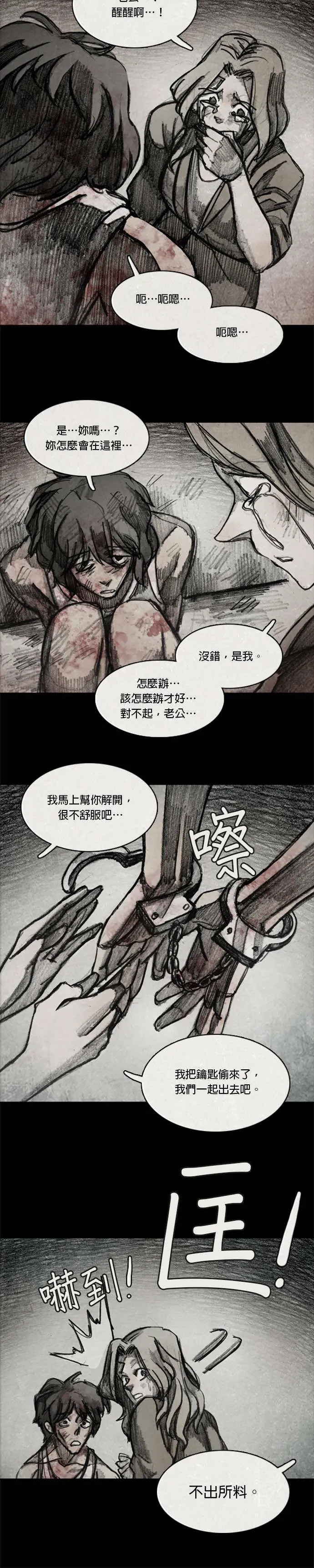 Ep 10-8. 镜子 第11页