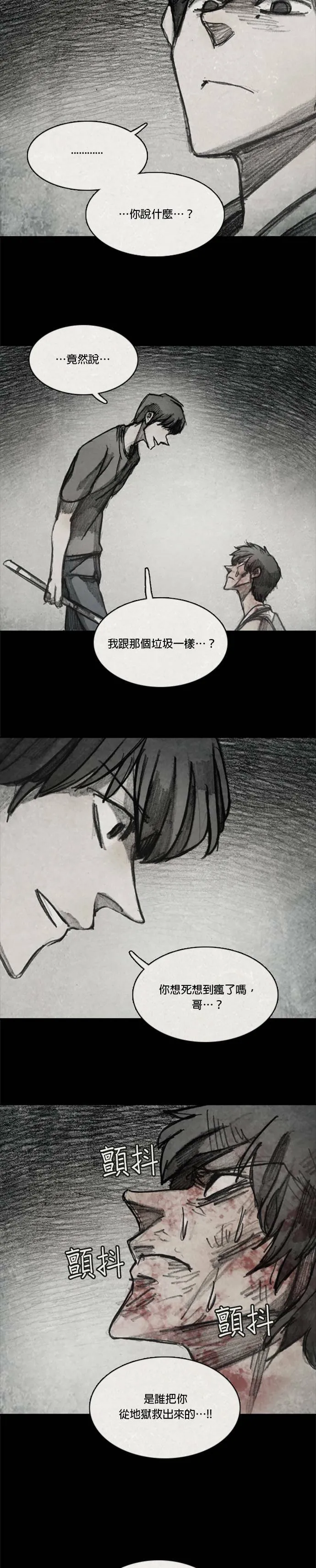 Ep 10-8. 镜子 第15页
