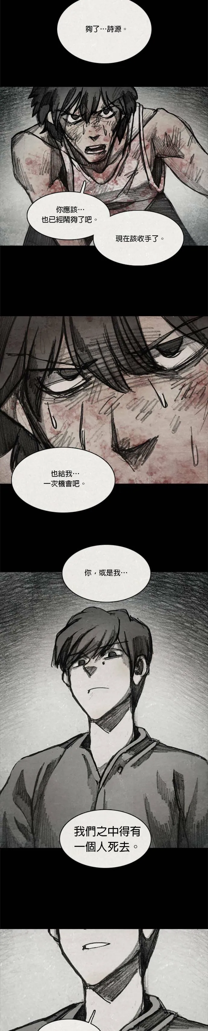 Ep 10-8. 镜子 第16页