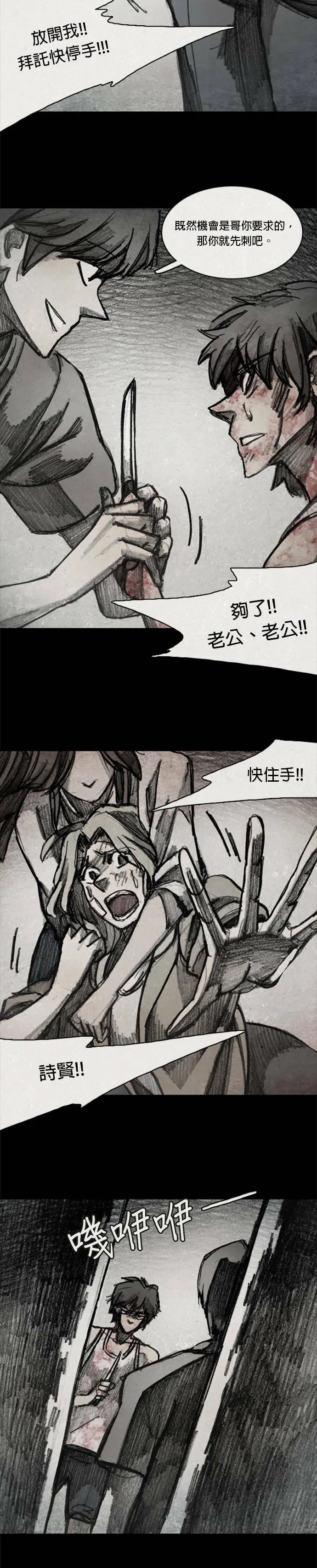 Ep 10-8. 镜子 第18页