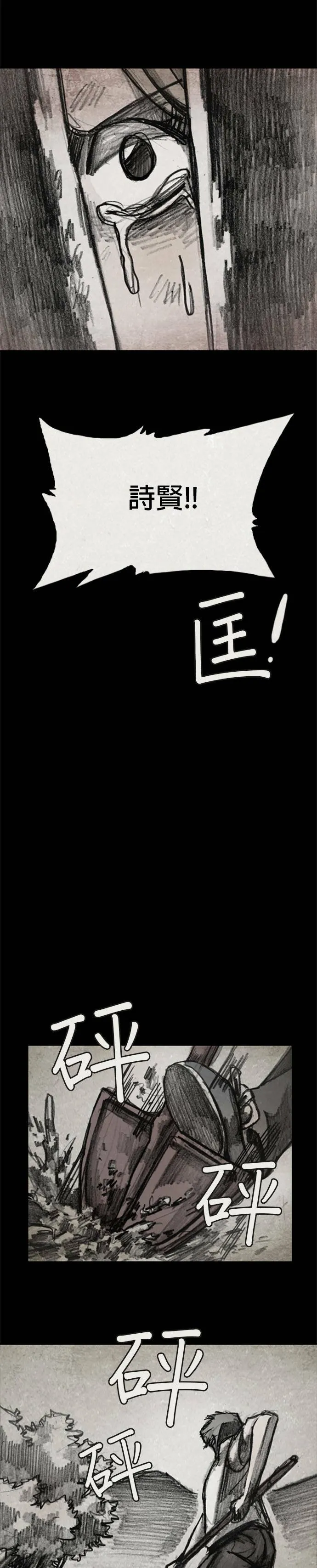 Ep 10-8. 镜子 第19页