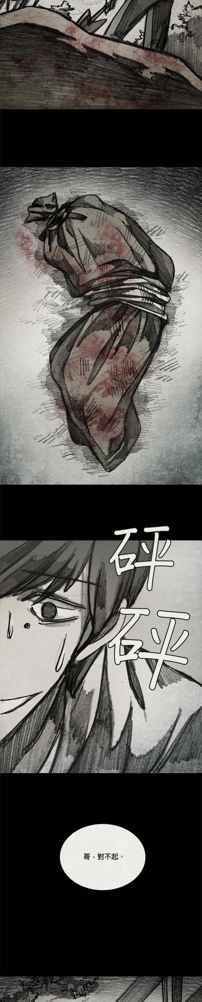 Ep 10-8. 镜子 第20页