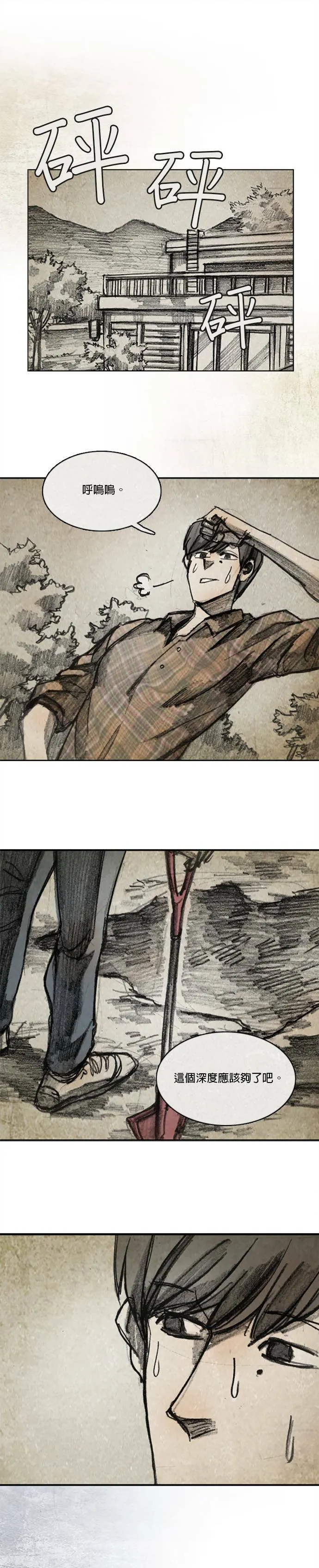 Ep 10-9. 镜子 第2页