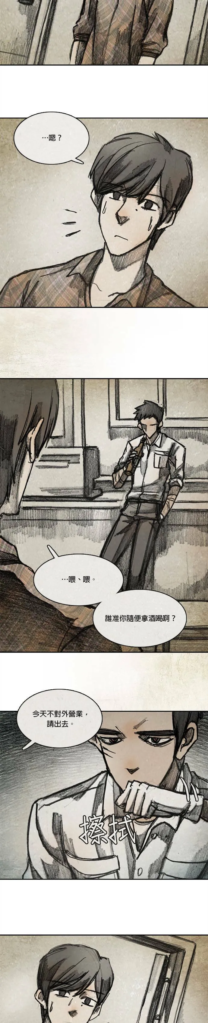 Ep 10-9. 镜子 第4页
