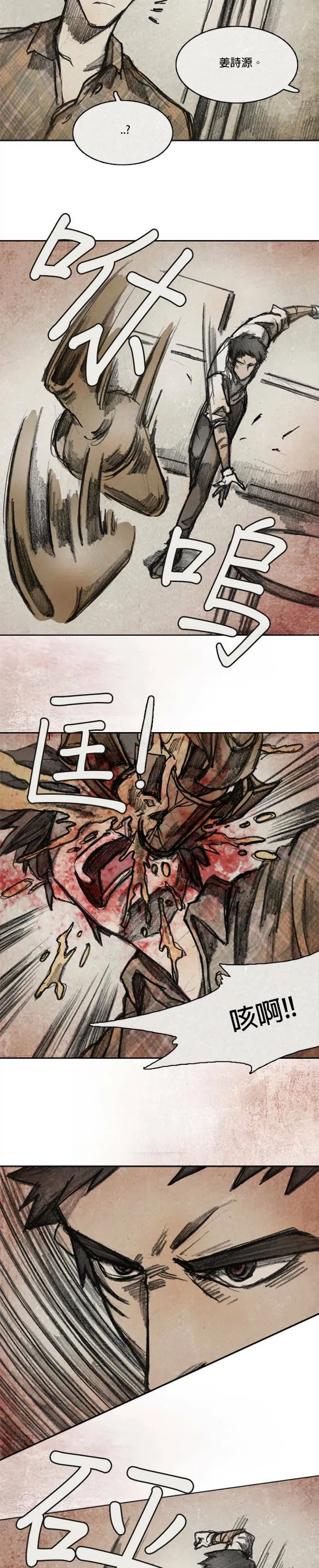 Ep 10-9. 镜子 第5页