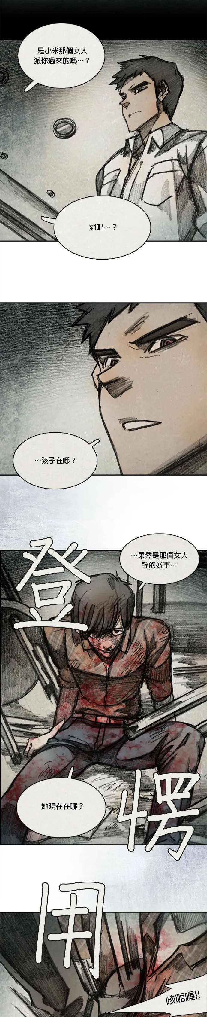 Ep 10-9. 镜子 第7页