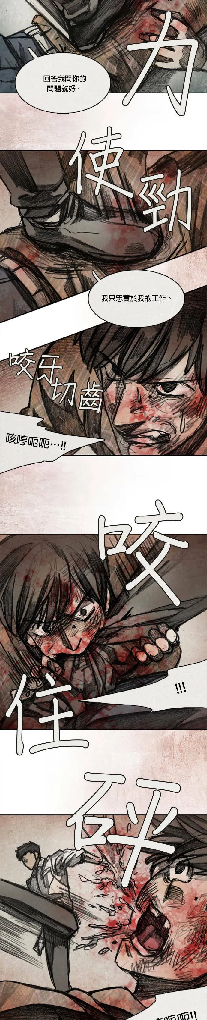 Ep 10-9. 镜子 第8页