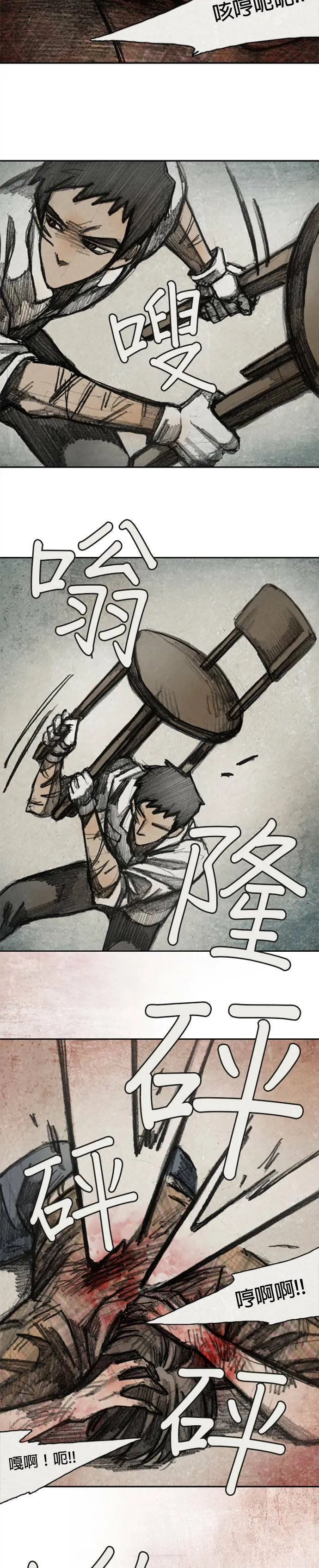 Ep 10-9. 镜子 第9页