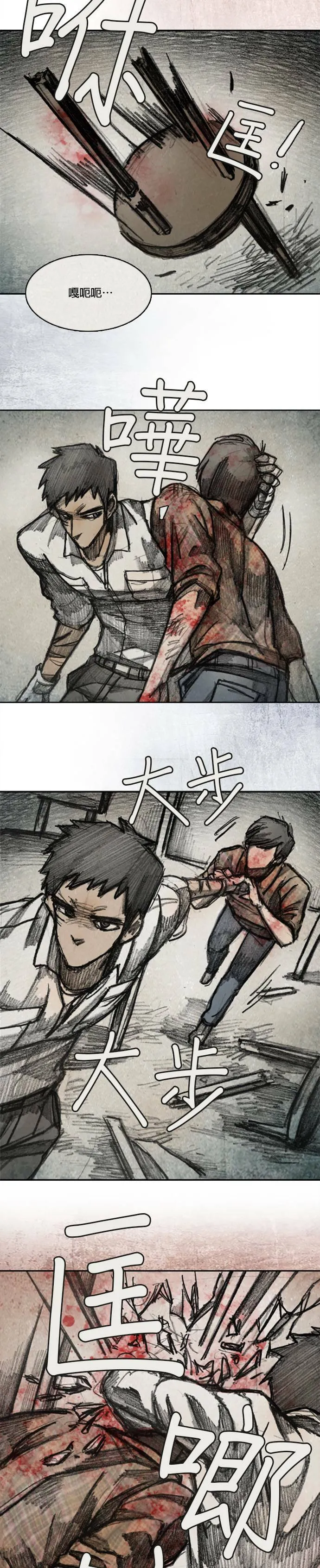 Ep 10-9. 镜子 第10页