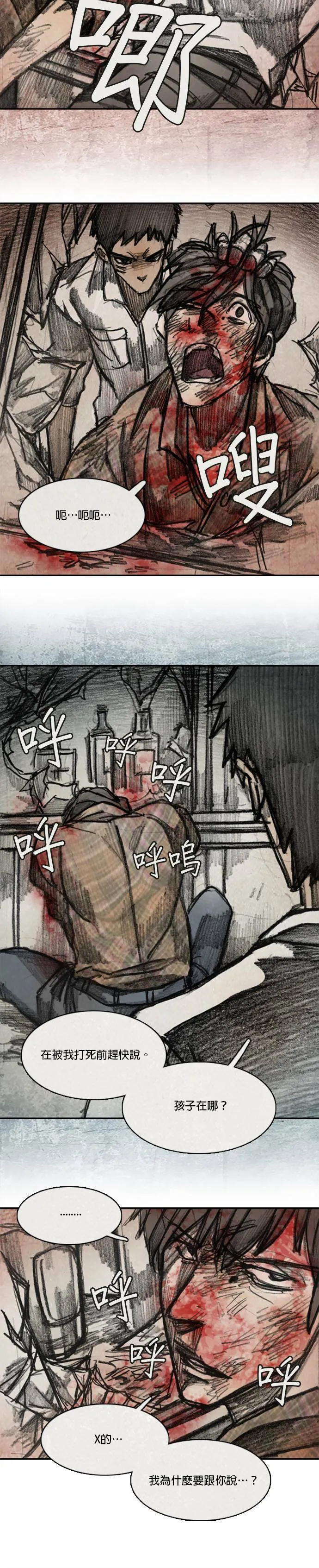 Ep 10-9. 镜子 第11页