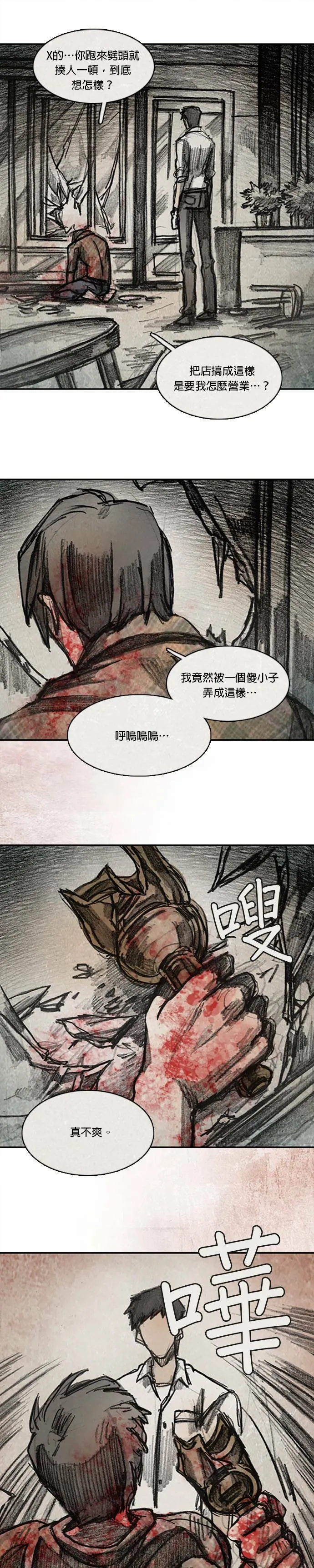 Ep 10-9. 镜子 第12页
