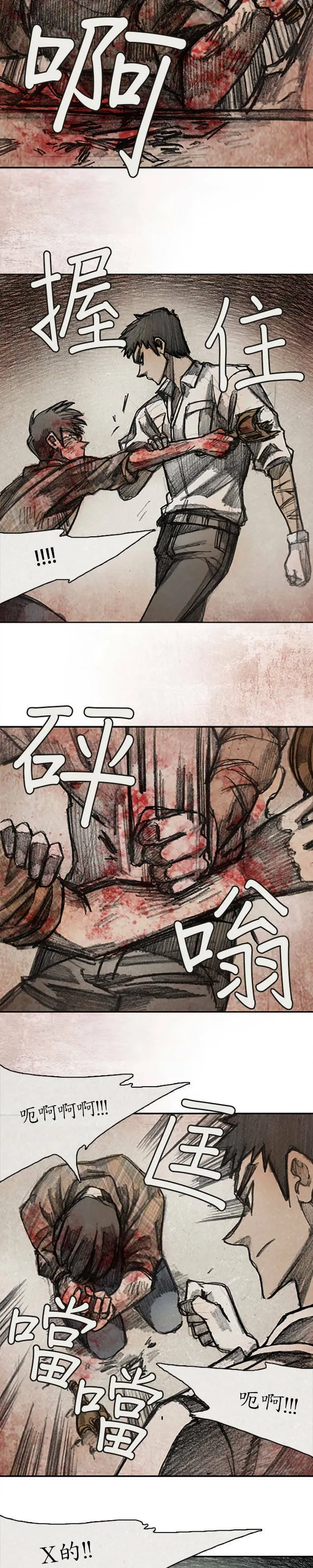 Ep 10-9. 镜子 第13页
