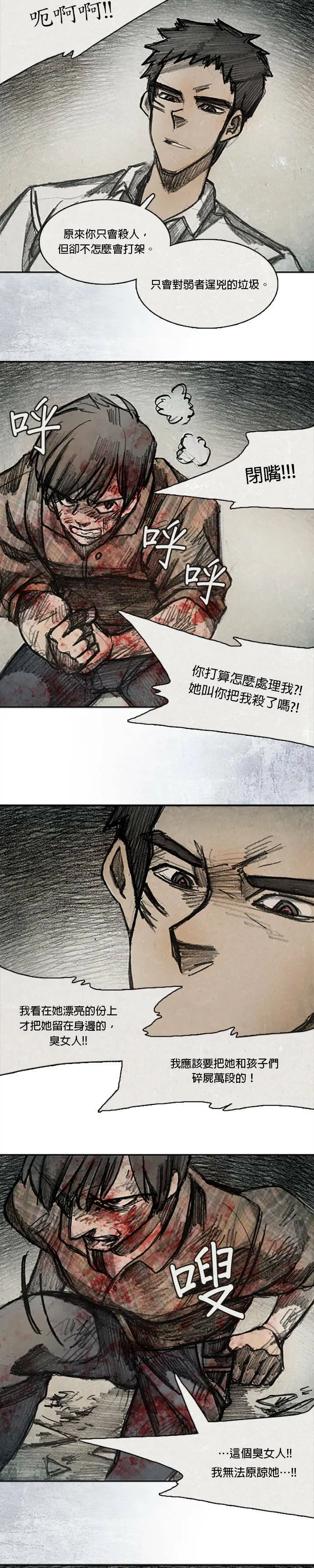 Ep 10-9. 镜子 第14页