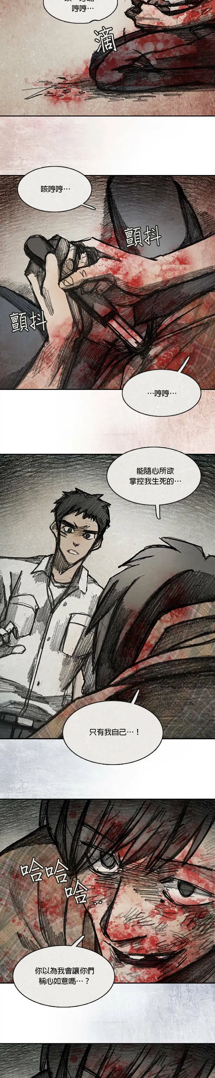 Ep 10-9. 镜子 第16页