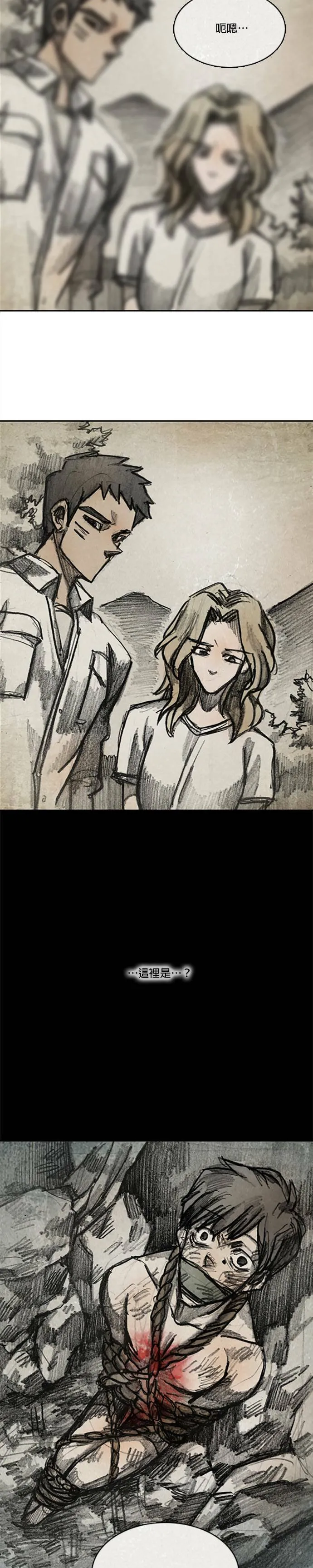 Ep 10-9. 镜子 第18页