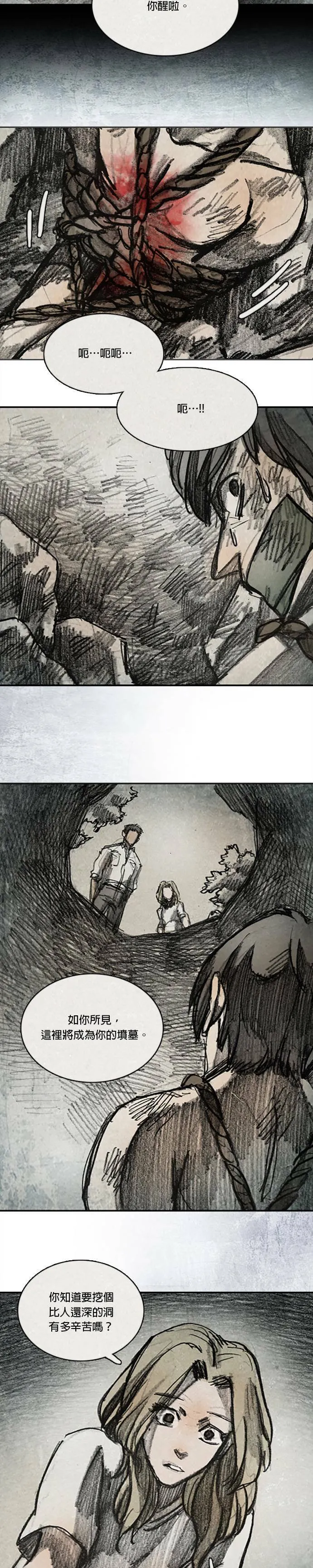 Ep 10-9. 镜子 第19页