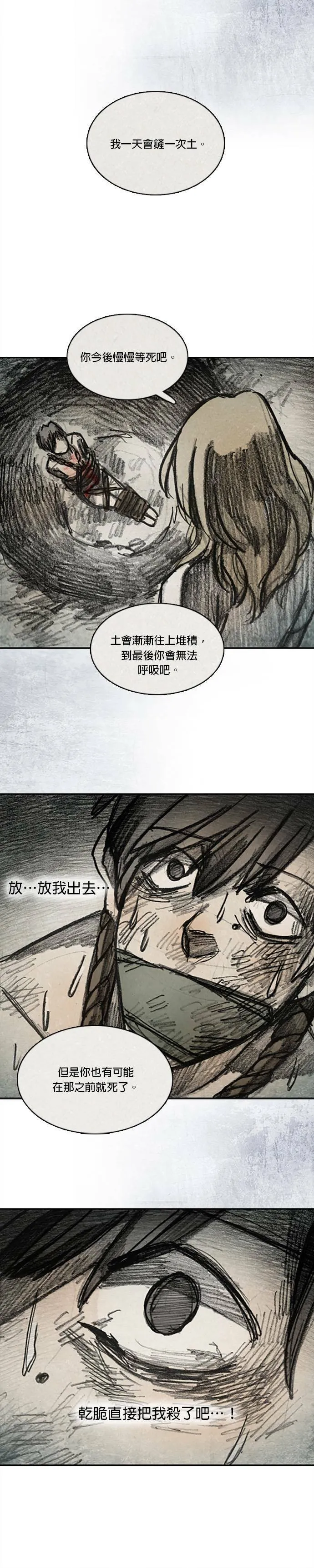 Ep 10-9. 镜子 第21页