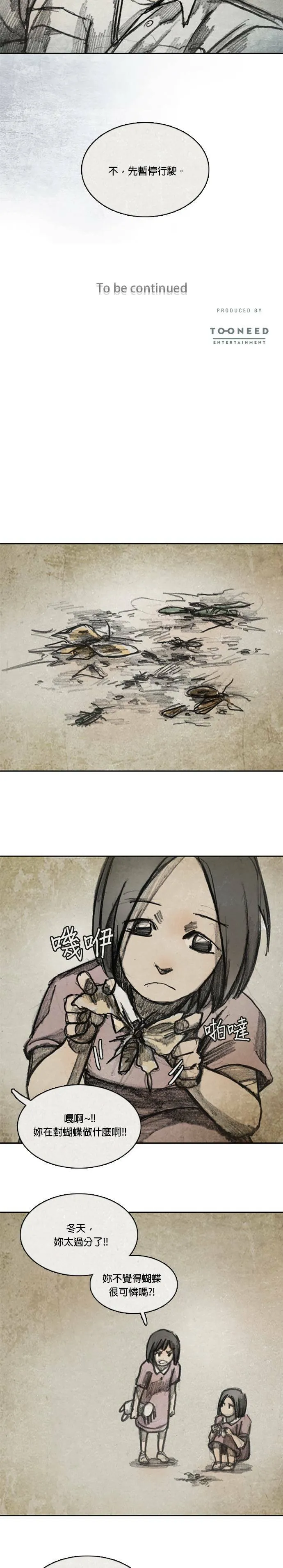 Ep 10-9. 镜子 第25页