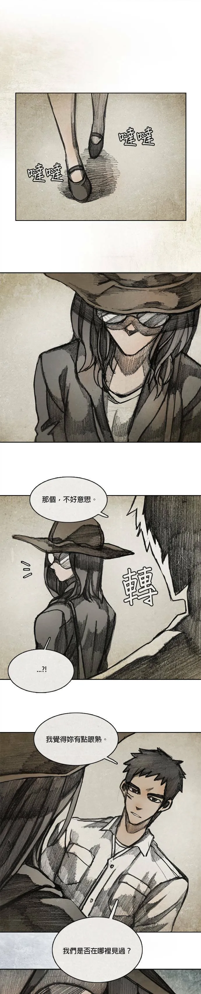 Ep 10-9. 镜子 第28页