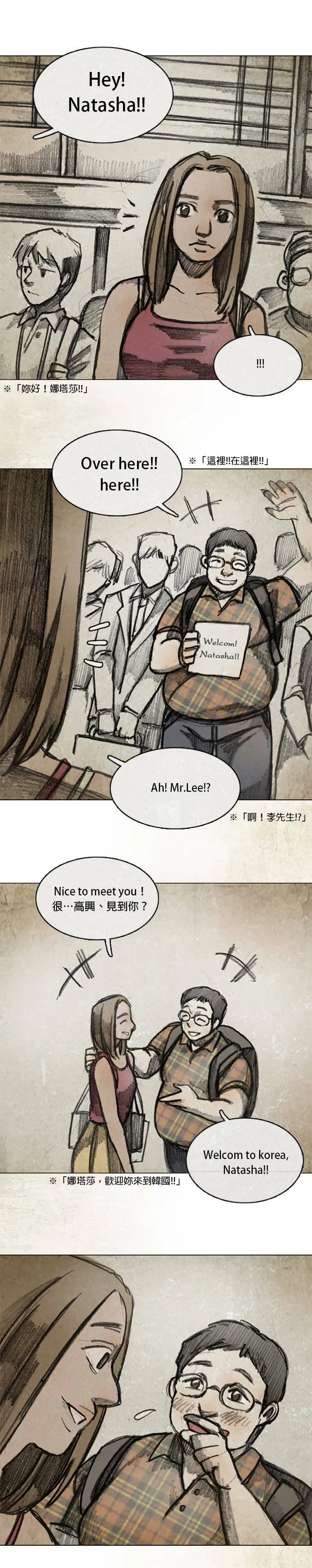 Ep 11-1. 柔弱的男子 第15页