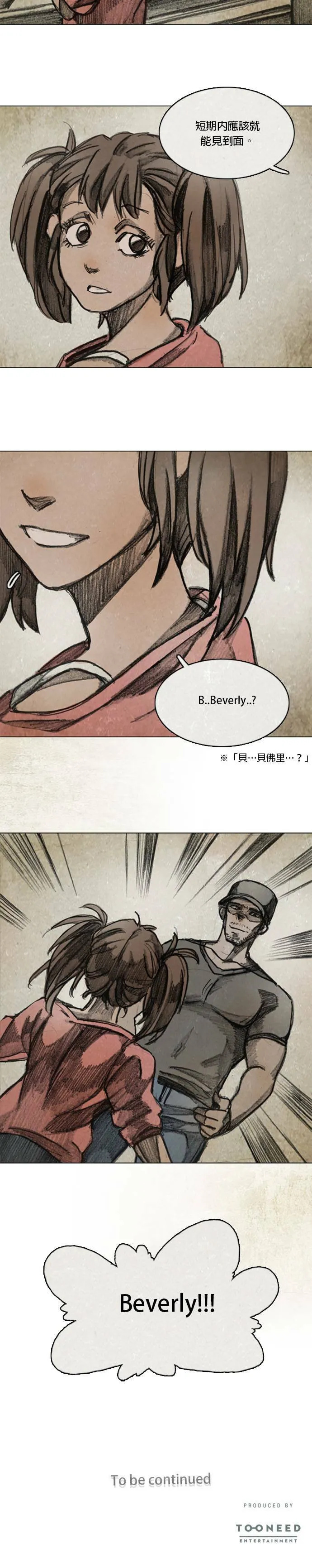 Ep 11-1. 柔弱的男子 第17页