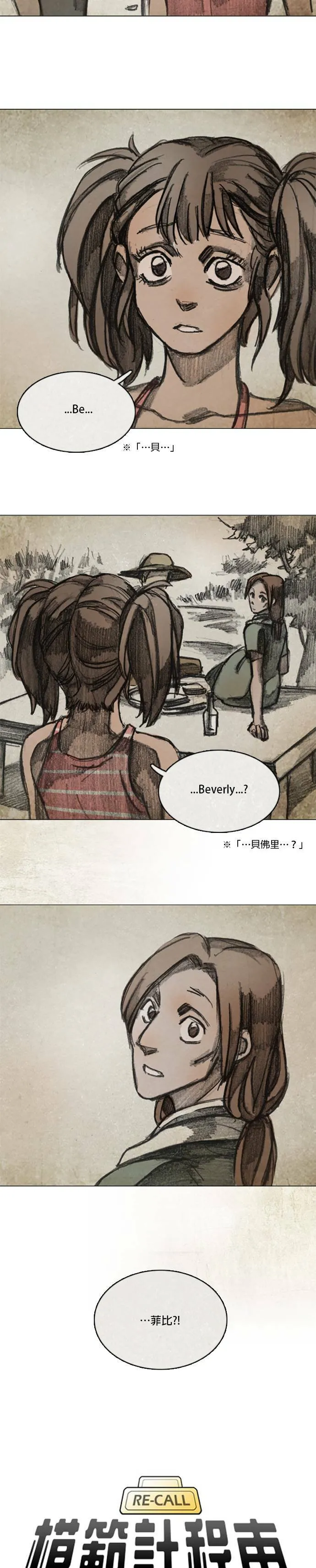 Ep 11-3. 柔弱的男子 第4页