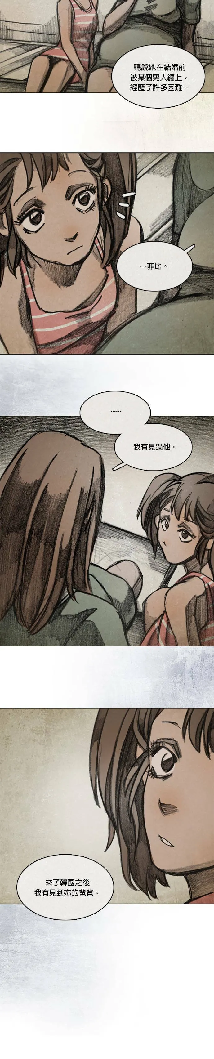 Ep 11-3. 柔弱的男子 第10页