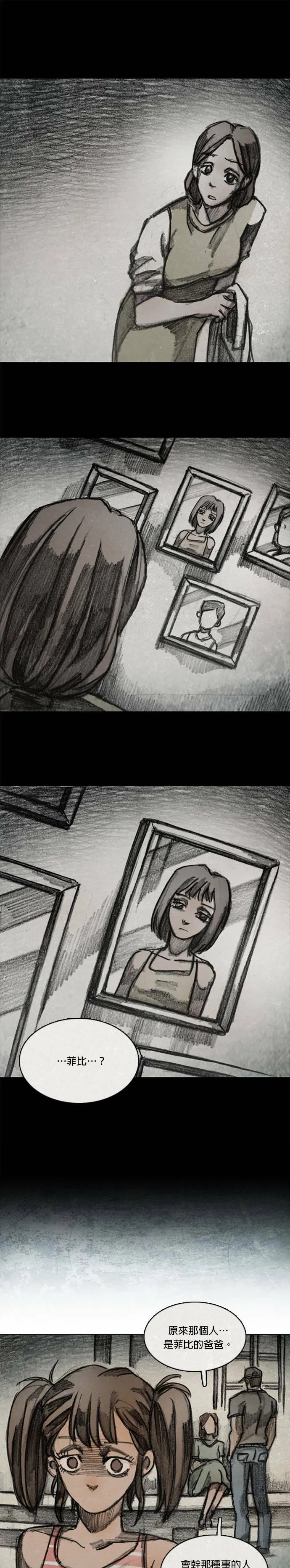 Ep 11-4. 柔弱的男子 第12页