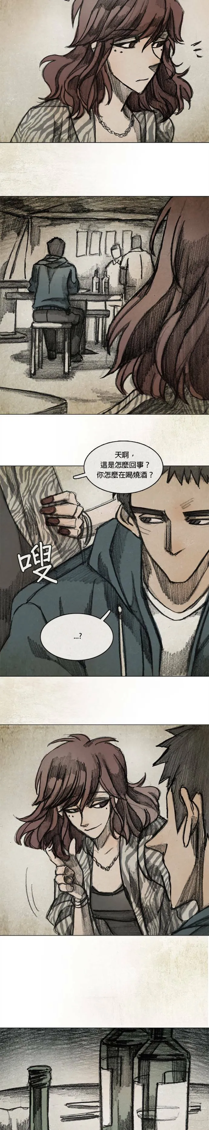 Ep 11-4. 柔弱的男子 第16页