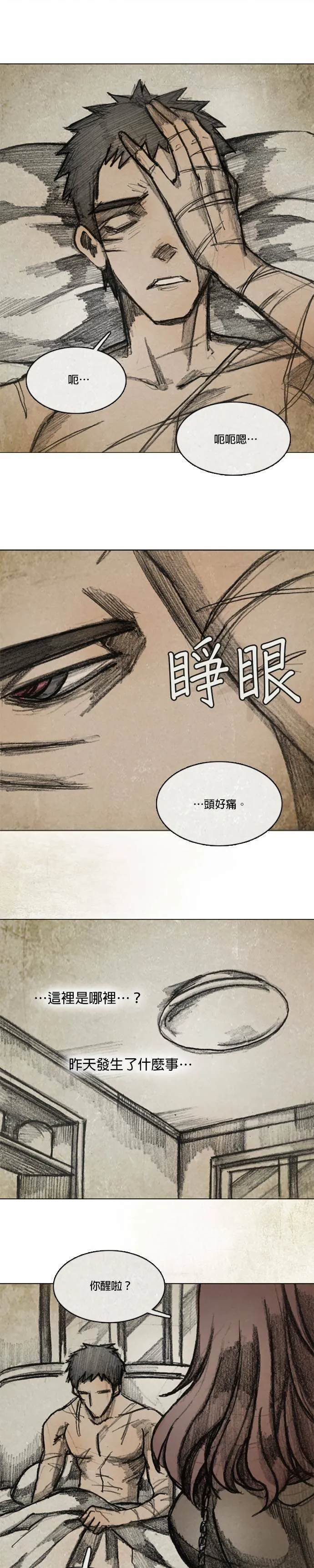 Ep 11-5. 柔弱的男子 第2页