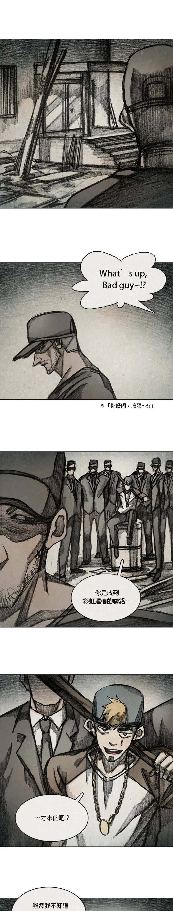 Ep 11-7. 柔弱的男子 第16页