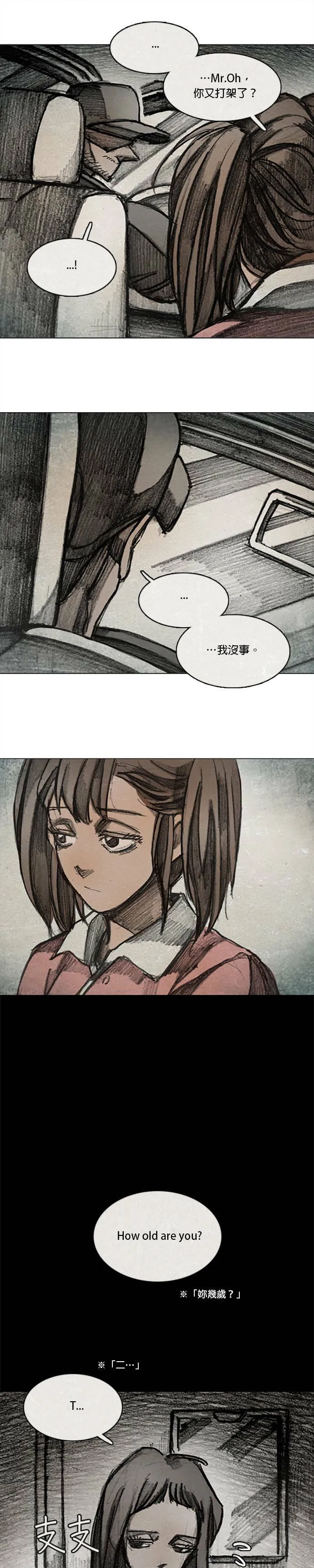 Ep 11-8. 柔弱的男子 第12页