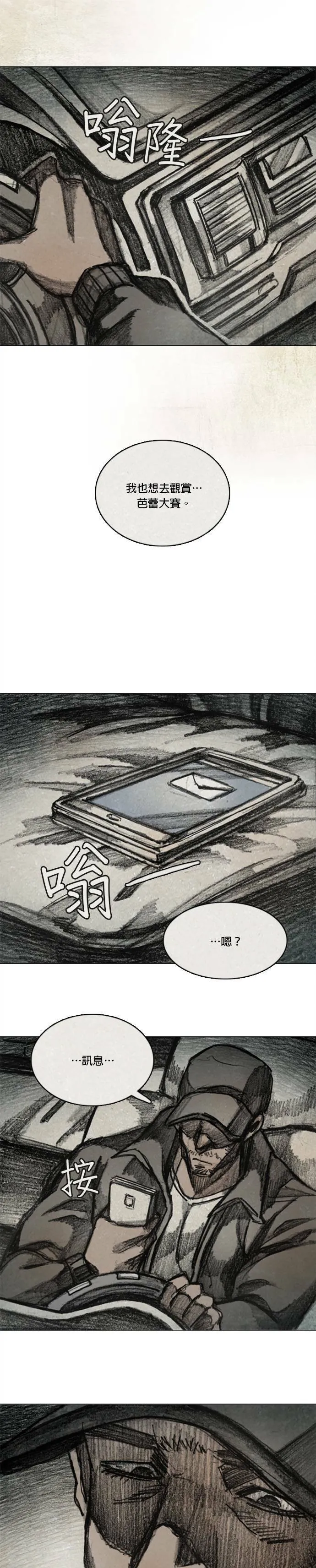Ep 12-2. 站在尽头 第7页