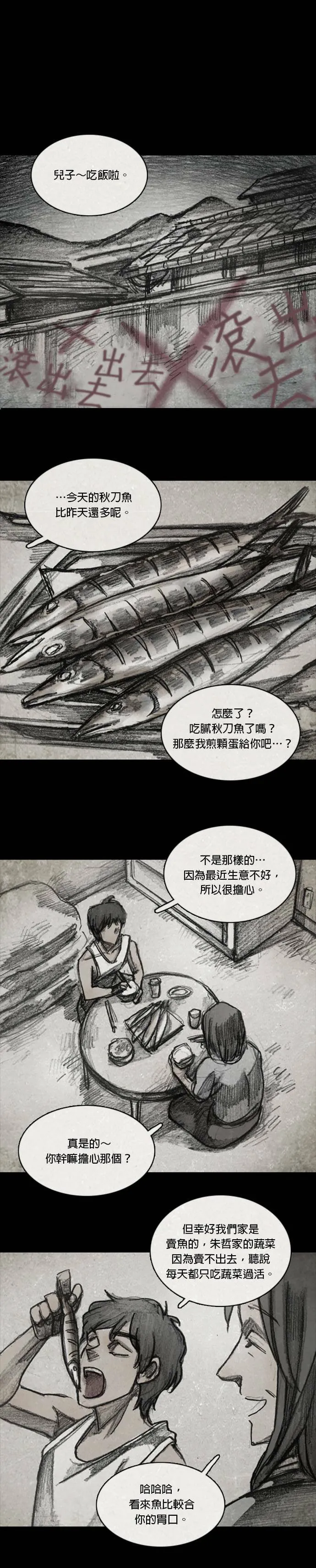 Ep 12-2. 站在尽头 第10页