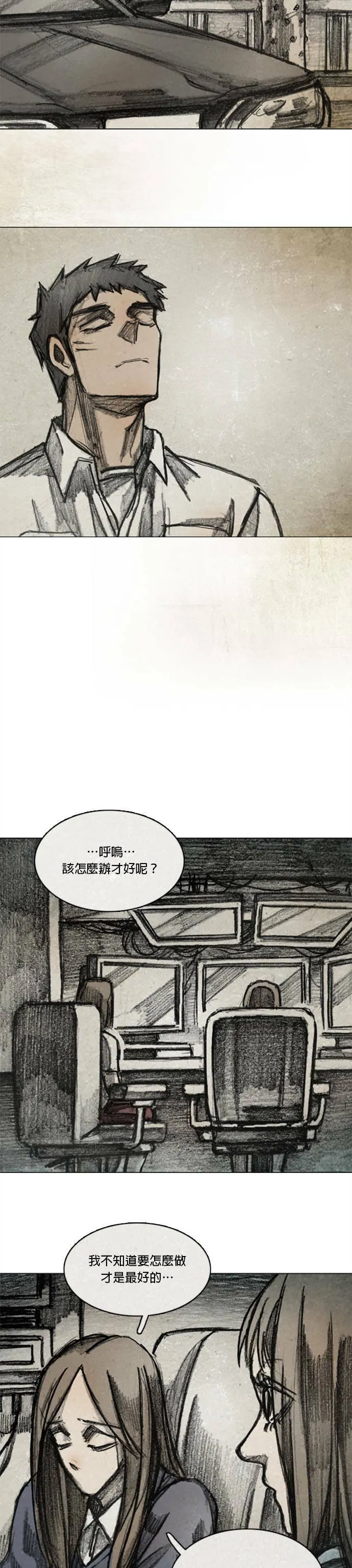 Ep 12-2. 站在尽头 第13页