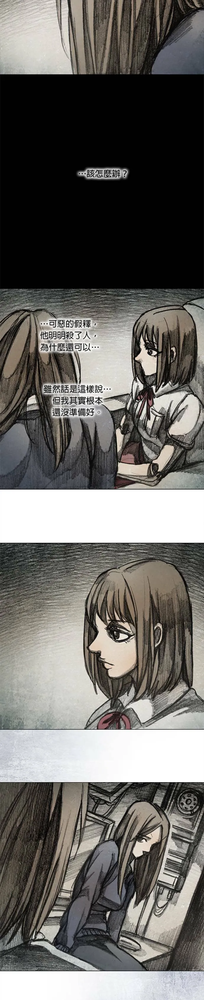 Ep 12-3. 站在尽头 第6页