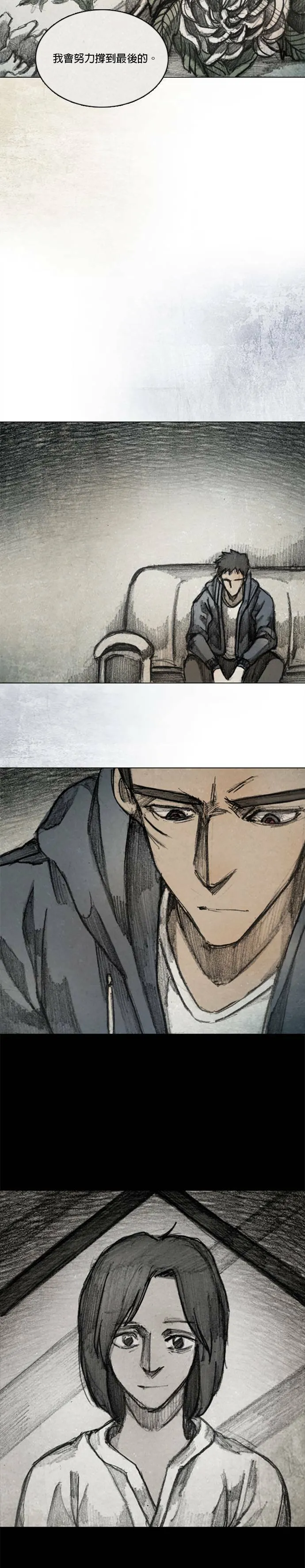 Ep 12-3. 站在尽头 第15页