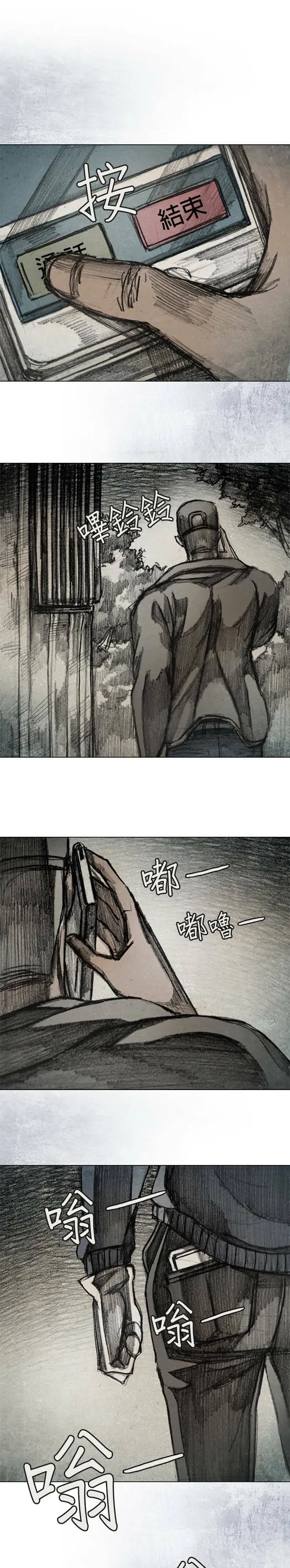 Ep 12-3. 站在尽头 第20页