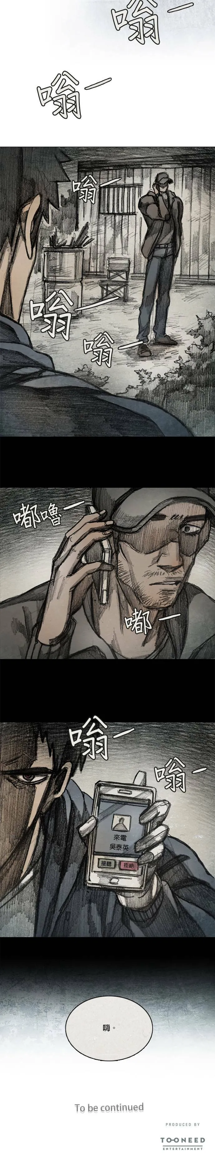 Ep 12-3. 站在尽头 第21页